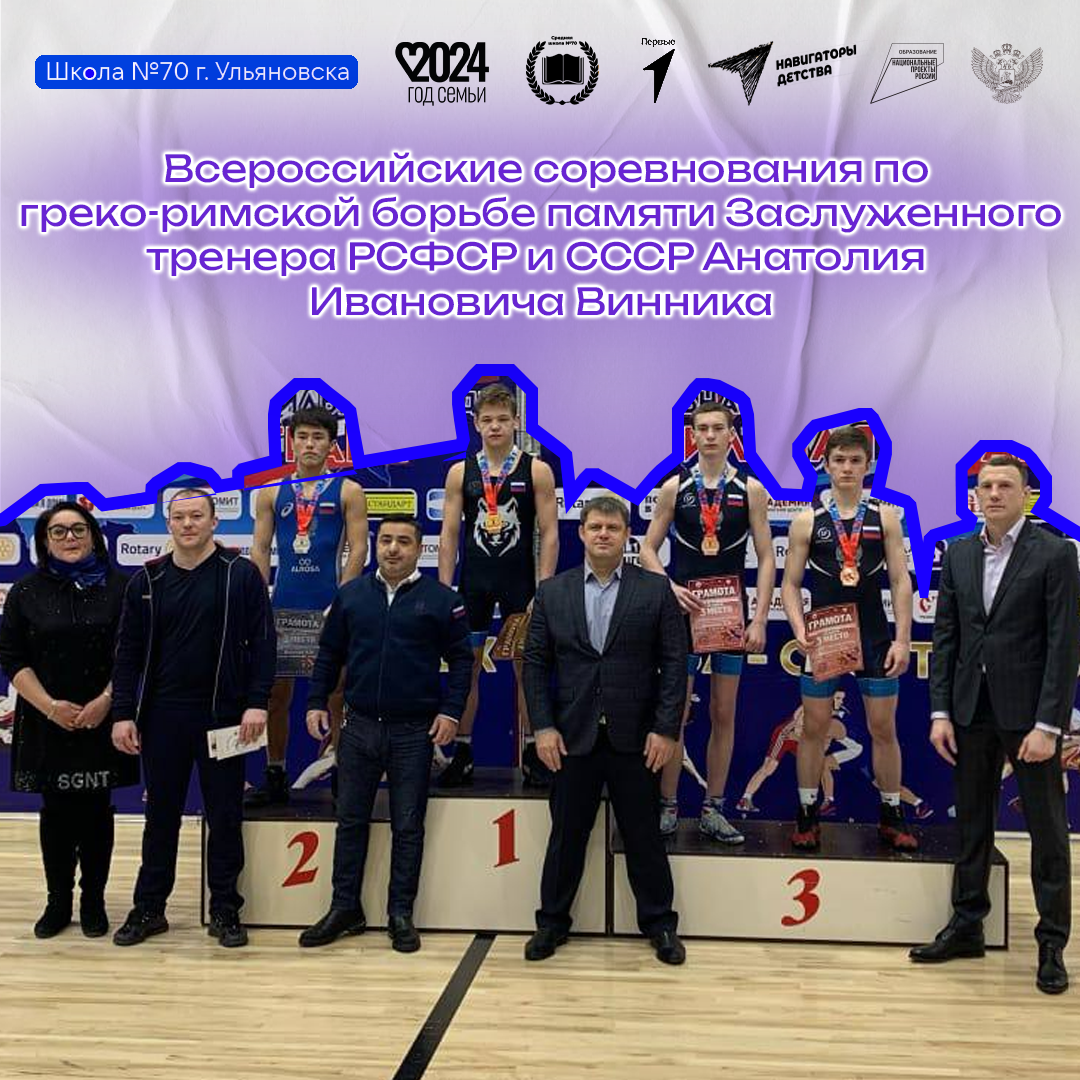 Всероссийские соревнования по греко-римской борьбе.